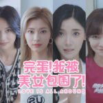 Love Is All Around: romance ou ilusão interativa?